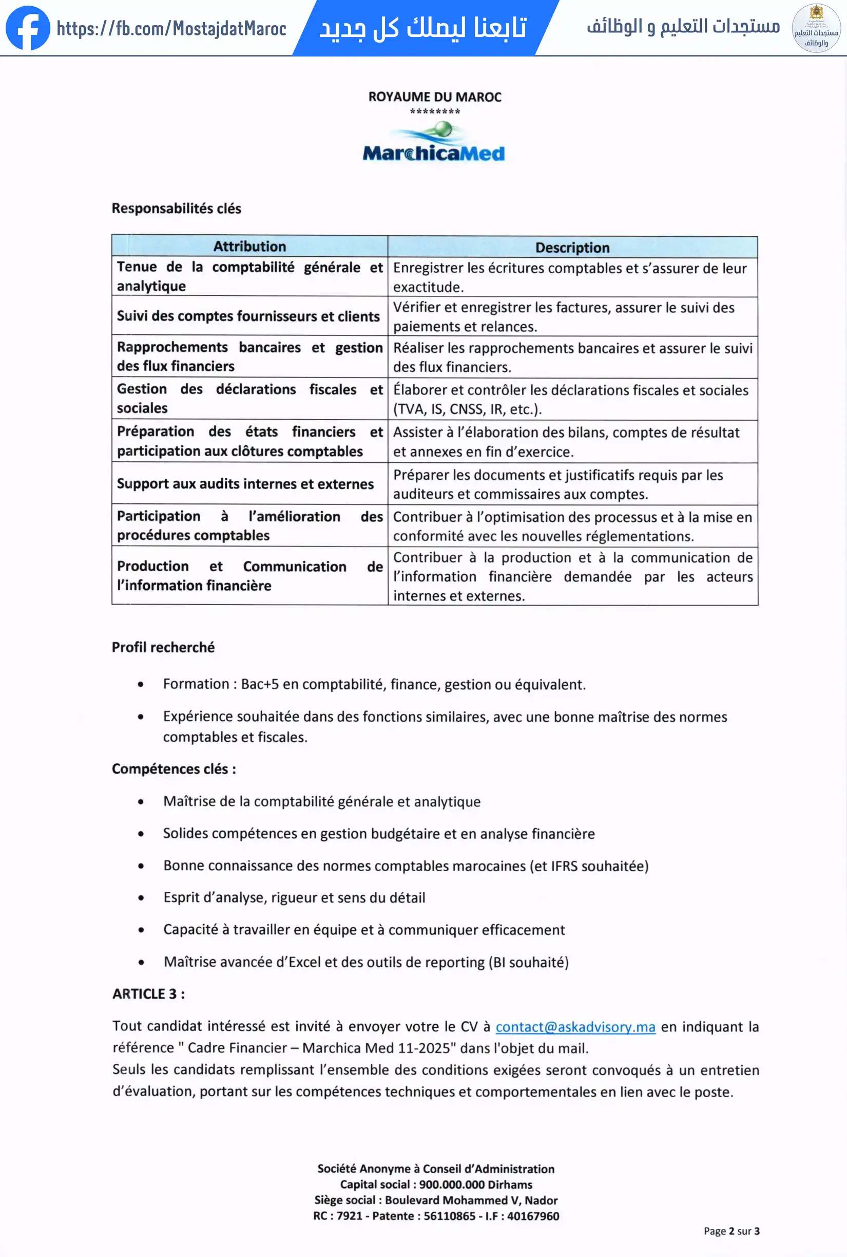 مباراة لتوظيف إطار مالي - 2